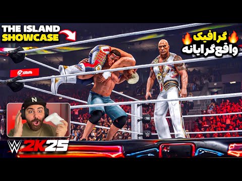 جی تی ای در بازی کشتی کج 2025 اولین گیم پلی شوکیس WWE 2K25 و مود جدید جهان باز The Island