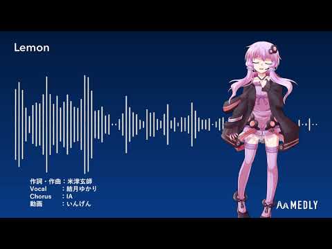 【カバー】Lemon [結月ゆかり]