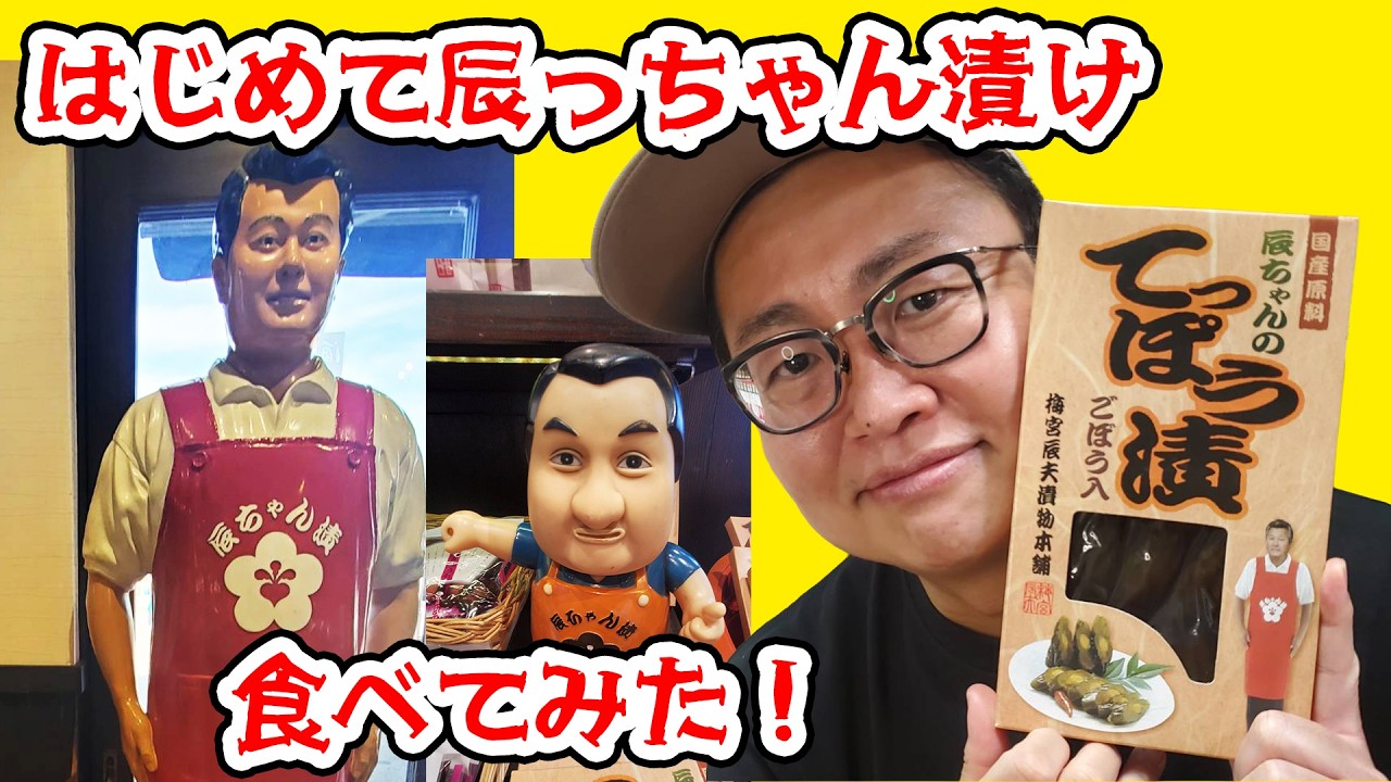 290 Tatchan Pickles - YouTube
