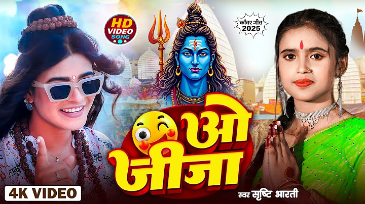 #VIDEO - ओ जीजा - #Srishti Bharti - F.t Annurdha Yadav - O Jija - New Bhojpuri Bolbam Song