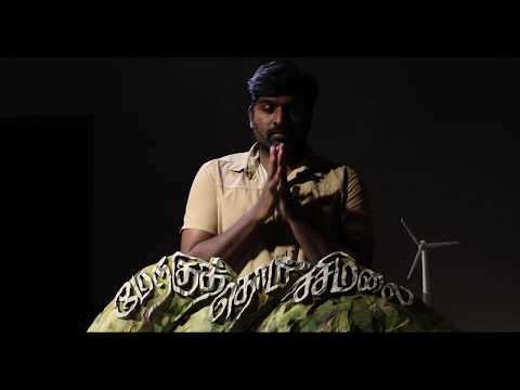 Merku Thodarchi Malai | Vijay Sethupathi | Ilayaraaja | Lenin Bharathi