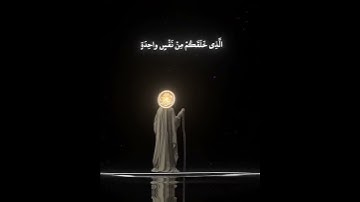 سورة النساء ( 1 ) 🍃