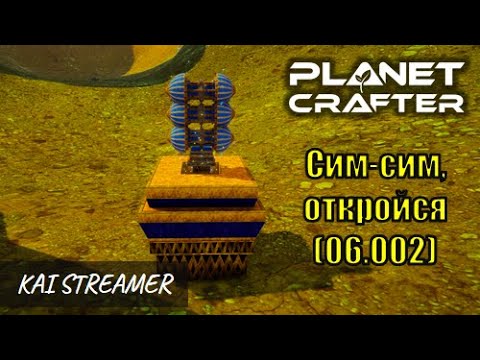 Видео: Ключи надзирателя. Бабочки (06.002) - The Planet Crafter #77