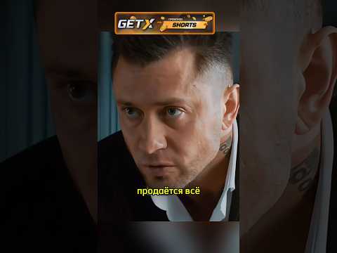 Продаётся всё в мире 🔥 сериал Жизнь по вызову 3 #сериал #жизньповызову #фильм #кино #шортс