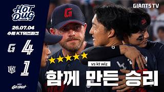 [HOTDUG] A Stellar Outing by Starter Beasley and a Clutch Hit from Veteran Noh Jin-hyuk🔥(07/04) screenshot 5