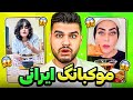 Tehran mukbang     