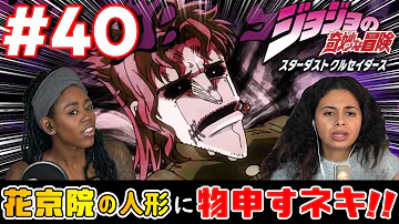 日本語字幕 海外の反応 ジョジョの奇妙な冒険 第3部 スターダストクルセイダース 第35話 ダービー ザ ギャンブラーその2 Mp3