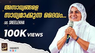 Sis. sreelekha MAVELIKKARA  | Malayalam Christian Message | Christian devotional channel |Spiritual