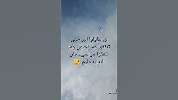 أيات قرانية من سورة ال عمران💓 القاريء فاروق صابر 😌🥺رمضان كريم 💗😌🤲🇩🇿