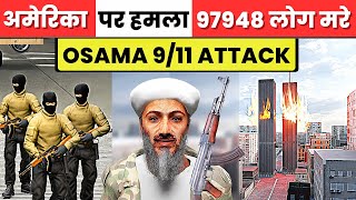 Osama Bin Laden 9/11 Attack (3D Animation)