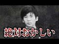 【アレが関与】絶対報道されない◯◯の矛盾点【ゆっくり解説】
