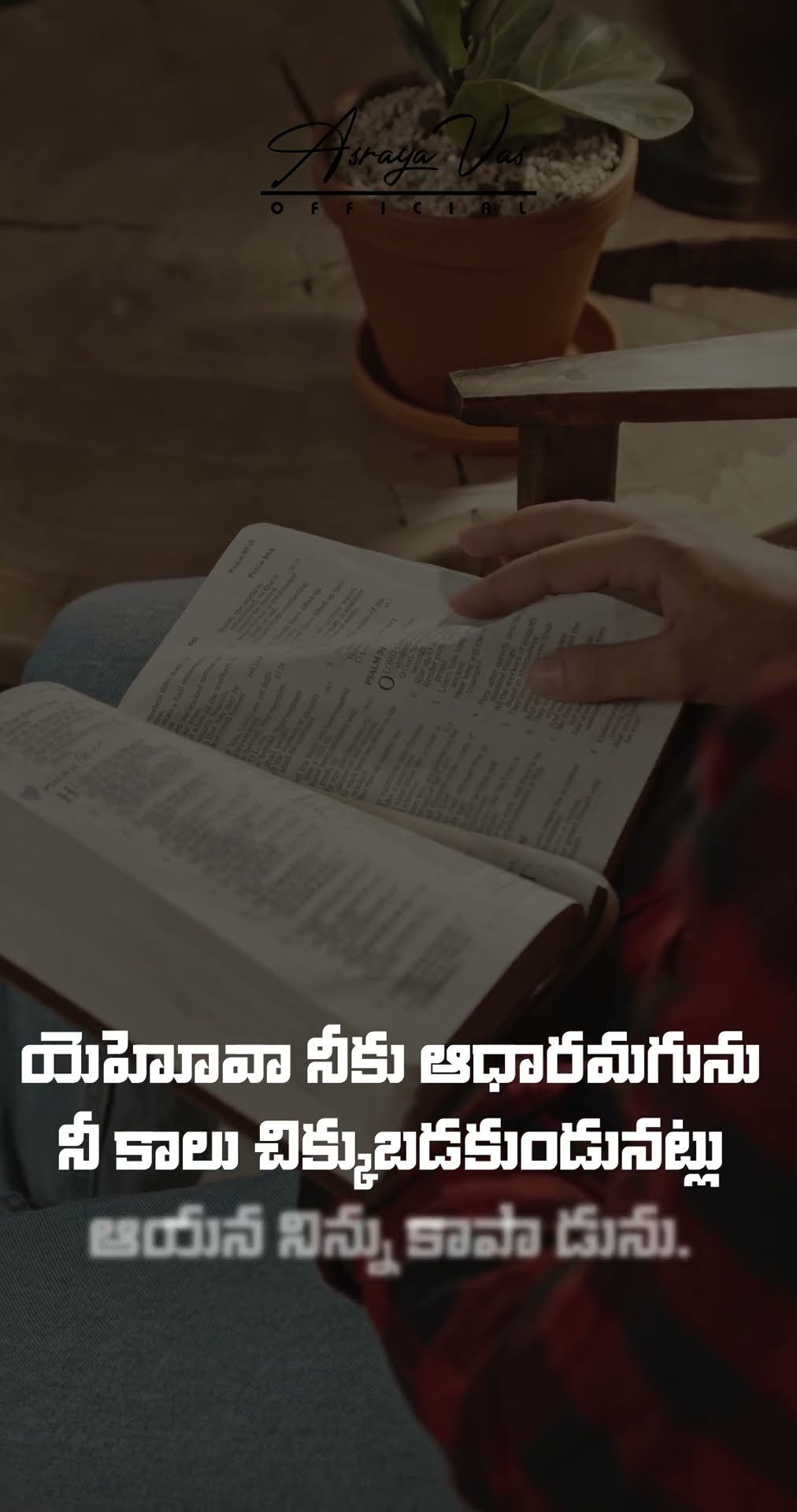 Daily Bread Bible Verses In Telugu dailybread bibleverses bible Daily Bread Bible Verses In Telugu dailybread bibleverses bible