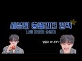 [세븐틴/에스쿱스]나름 바빴던 세븐틴 총괄리더의 컴백(세로영상)