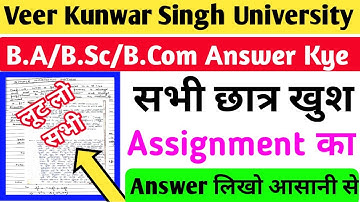Vksu B.A/B.Sc/B Com Part 2 Assignment Answer सभी Subjects का लिखिए | Vksu Part 2 Assignment Answer |