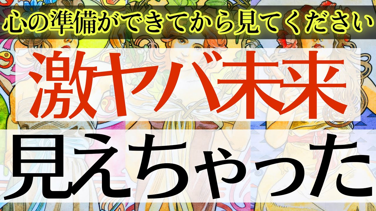 【この動画が表示された人は必ず見てください‼️】あなたの未来を本気で占ったらとんでもない結果が止まりませんでした💥 【タロットルノルマンオラクルカードで細密深掘りリーディング🌟💞】