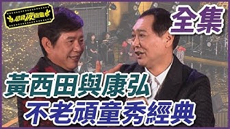康弘 Youtube 康弘 Youtube