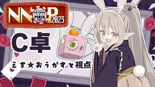 【#NNOP2023】今年初めの運試し！【えま★おうがすと/にじさんじ所属】