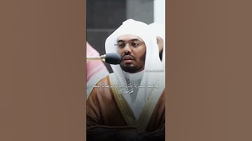 سورة المؤمنون(هيهات هيهات) للشيخ ياسر الدوسري #ياسر_الدوسري