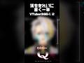 これが漢の中の漢…男をきれいに書く一筆クリア #qremastered #物理演算 #qdidit #shorts