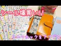 珍しくシリーズ買いしました✨✨可愛すぎる💕