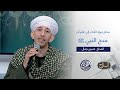 المداح مدح النبي ﷺ بأسلوب مميز مع المنشد حسين جمال صوت عذب يلامس القلوب mp3