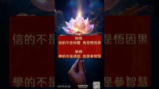 20240118【賀德電子報】發一崇德 桃園道場 壢二區 賀德佛堂 ｜發一崇德｜桃園道場｜一貫道｜善歌｜道真理真天命真｜道的殊勝｜渡化眾生｜正能量｜福報｜修行