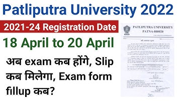 Patliputra university part 1 sessions (2021-24) Exam From and Registration date Update|#ppu, #exam