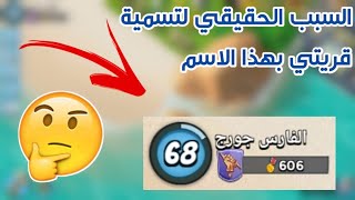 بوم بيتش| سبب تسمية قاعدتي بهذا الاسم + عملية جرح عميق لكلاني فيديو جيمز