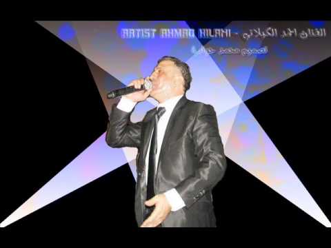 احمد الكيلاني عازز علي النوم صغيرة هات عنيك تسرح