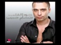 Hossam Habib - Nesseit El Nass Lyrics حسام حبيب - نسيت الناس كلمات