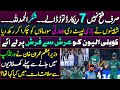 Pak Beat India in T20 WorldCup || Babar Azam & Rizwan Defeat Kohli 11 || PM Imran Khan's Advice