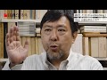 【AIダイジェスト動画(β)】本郷和人と学ぶ「天皇の日本史」