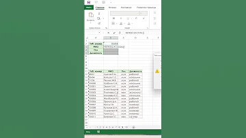 Лайфхак с ВПР в excel функцией