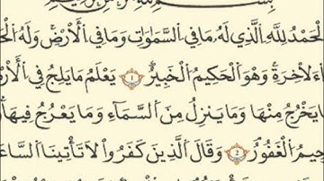 سورة سبأ كاملة بصوت الشيخ عبد الباسط عبد الصمد