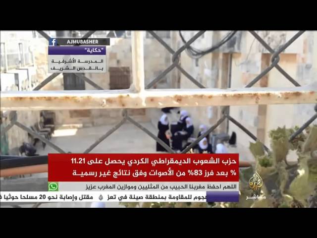 حكاية.. المدرسة الأشرفية بالقدس الشريف