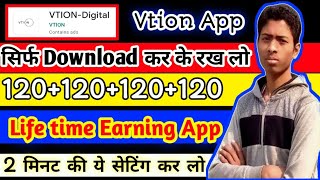 Vtion App se paise kaisai Kamaye ||Vtion app accessibility settings problem slove | Vtion app tamil screenshot 5