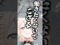 働きたくないでござる！！他ホロメン可愛い面白いまとめ【ホロライブ切り抜き/ホロライブ/白上フブキ/大空スバル/猫又おかゆ/宝鐘マリン/天音かなた/風真いろは/古石ビジュー/森カリオペ】#shorts