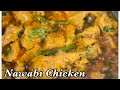 Nawabi chicken   very tasty  quickly made  must try the recipe