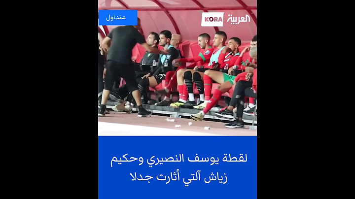 لقطة مثيرة.. ردة فعل حكيم زياش تجاه وليد الركراكي بعد التغيير من زاوية خاصة 🤨#المنتخب_المغربي