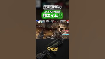 クリップ製造機Liar👼！！まさに"神"AIM⚡【codモバイル】#shorts  #ggl  #codmobile