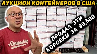 Нам Круто Повезло! Работаем С Аукционом Антиквариата! Продал Бейсбольные Карточки За НЕРЕАЛЬНУЮ ЦЕНУ