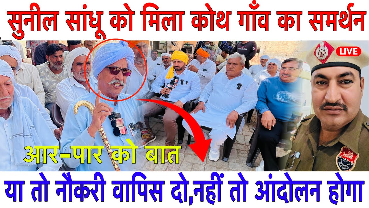 सुनील सांधू के पक्ष आया सर्वजातीय गणतांत्रिक परिवार,प्रसासन हल्के में ना ले,होगा आंदोलन❗️