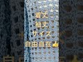 まっすぐ編み!網目模様の春夏セーター #編み物 #編み物日和どれみ #かぎ針編み #ダイソー毛糸 #手編み #リサイクルコットン #手編みセーター