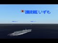 中国vs日本 与那国島攻防戦 第一話