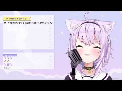 怪物(cover猫又おかゆ/ホロライブ)