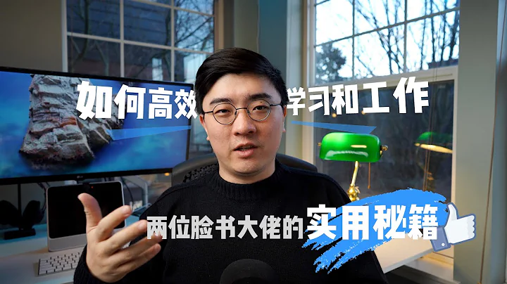 如何高效学习和高效工作 - 天天要闻