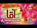 New Ramadan Special Kalam 2023 Menu Rang Aaqa Da Charya Shabana Abbas SM Sadiq Studio New Ramadan Special Kalam 2023 Menu Rang Aaqa Da Charya Shabana Abbas SM Sadiq Studio