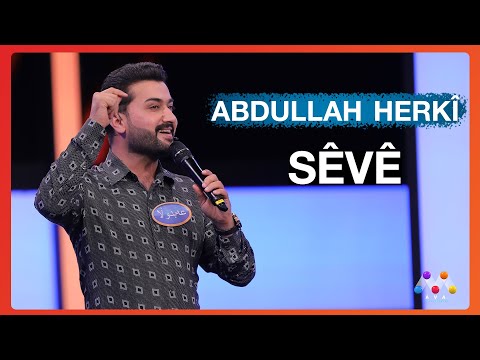 Abdullah Herkî - Sêvê | عه‌بدولڵا هه‌ركی- سێڤێ    [HD] | #AVAEntertainment