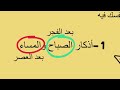 منقول رمضان كريم العشر الأواخر أفضل الأعمال القرآن الكريم الشهر الفضيل  2025