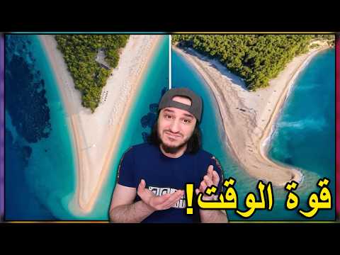 قوة الوقت ممكن تغير كل شي